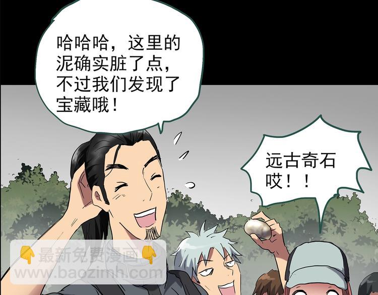 🍸怪奇实录 第194话 怪潭 第24页