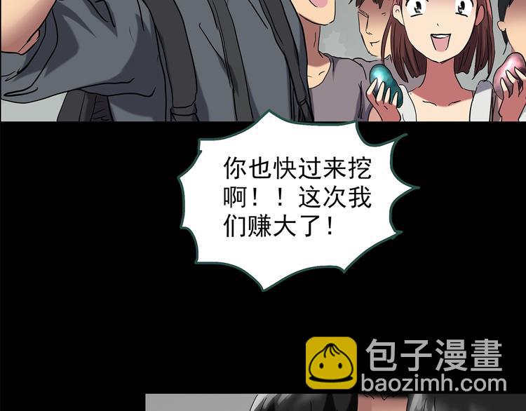 🍸怪奇实录 第194话 怪潭 第25页