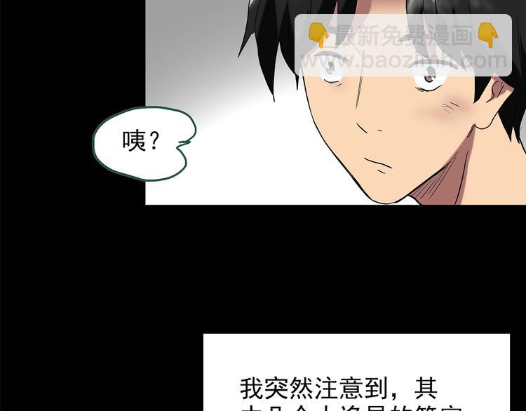 🍸怪奇实录 第194话 怪潭 第26页