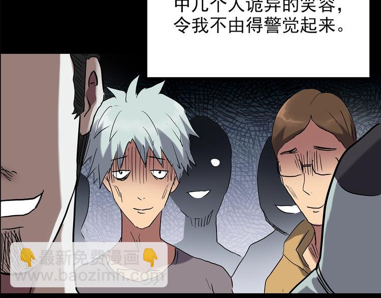🍸怪奇实录 第194话 怪潭 第27页