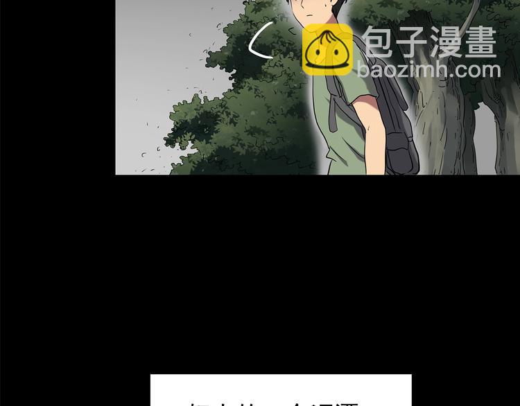 🍸怪奇实录 第194话 怪潭 第29页