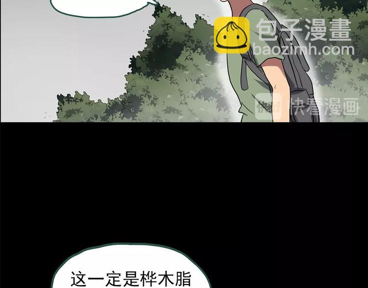🍸怪奇实录 第194话 怪潭 第32页