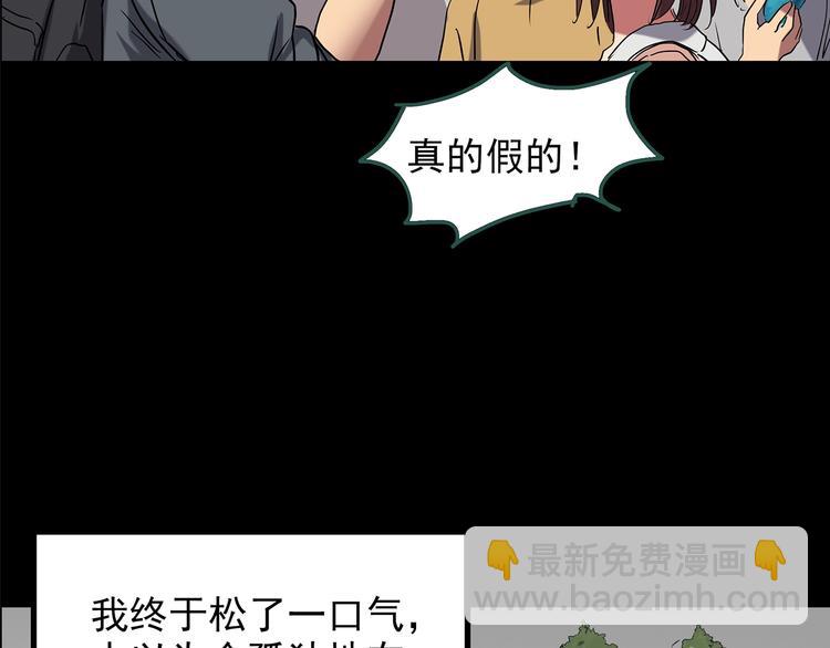 🍸怪奇实录 第194话 怪潭 第34页