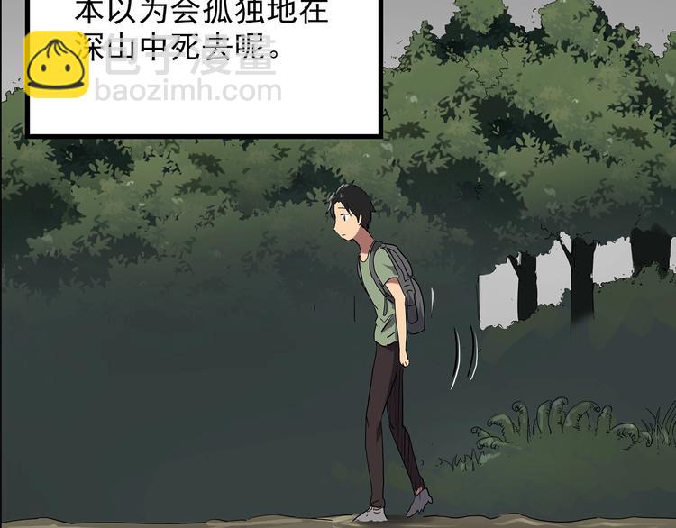 🍸怪奇实录 第194话 怪潭 第35页