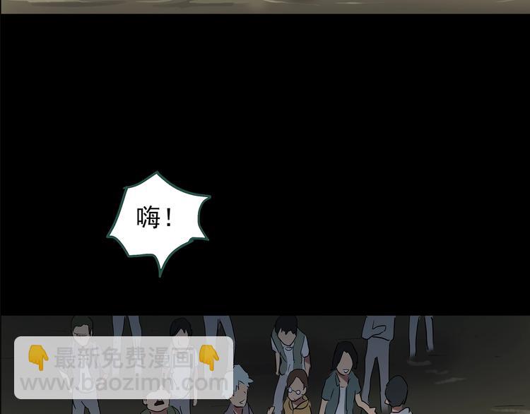 🍸怪奇实录 第194话 怪潭 第36页