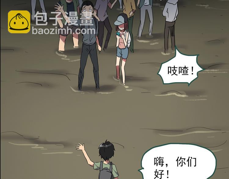🍸怪奇实录 第194话 怪潭 第37页