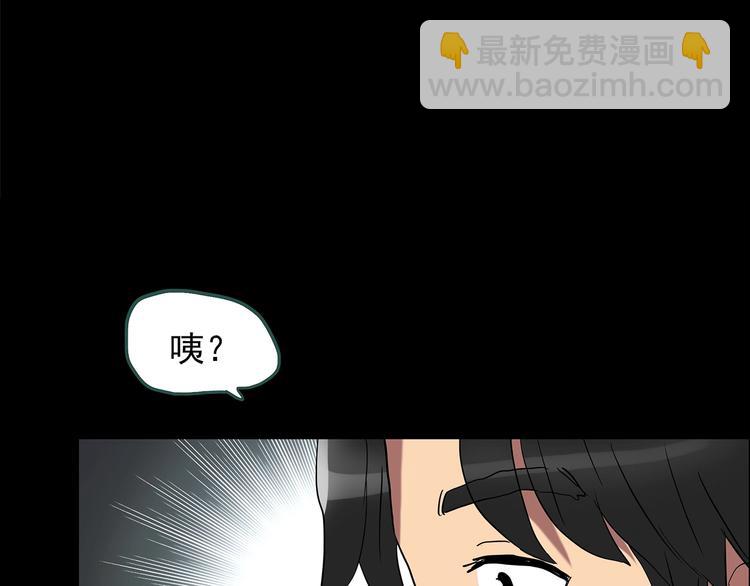 🍸怪奇实录 第194话 怪潭 第39页
