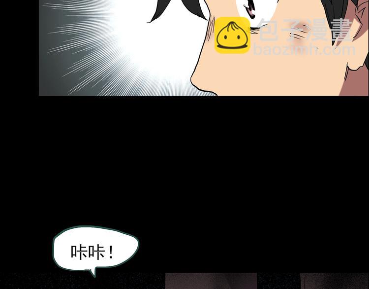 🍸怪奇实录 第194话 怪潭 第40页