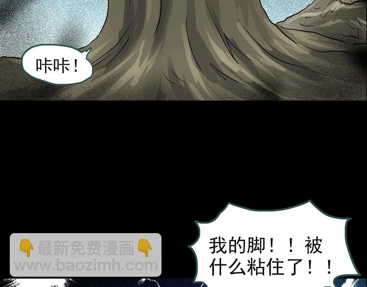 🍸怪奇实录 第194话 怪潭 第42页