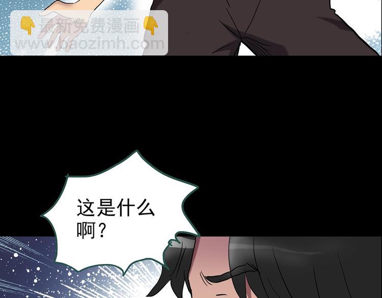 🍸怪奇实录 第194话 怪潭 第44页