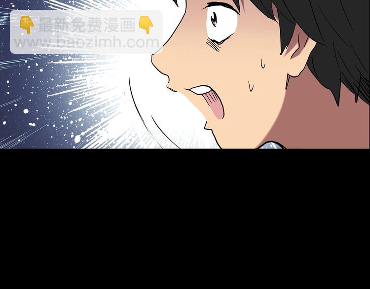 🍸怪奇实录 第194话 怪潭 第45页