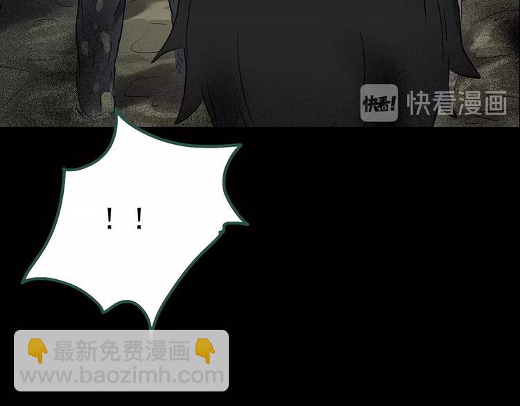 🍸怪奇实录 第194话 怪潭 第48页