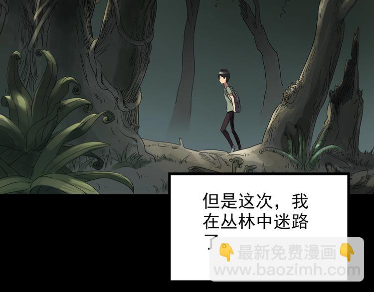 🍸怪奇实录 第194话 怪潭 第6页