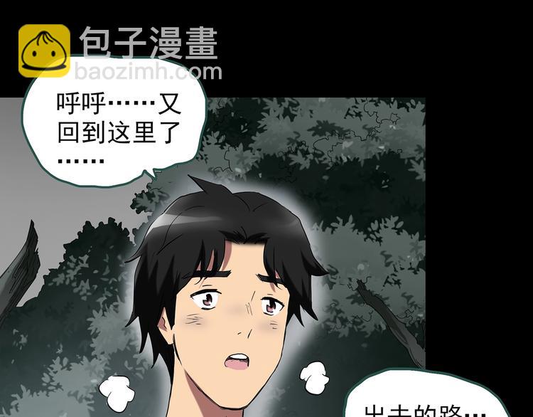 🍸怪奇实录 第194话 怪潭 第7页