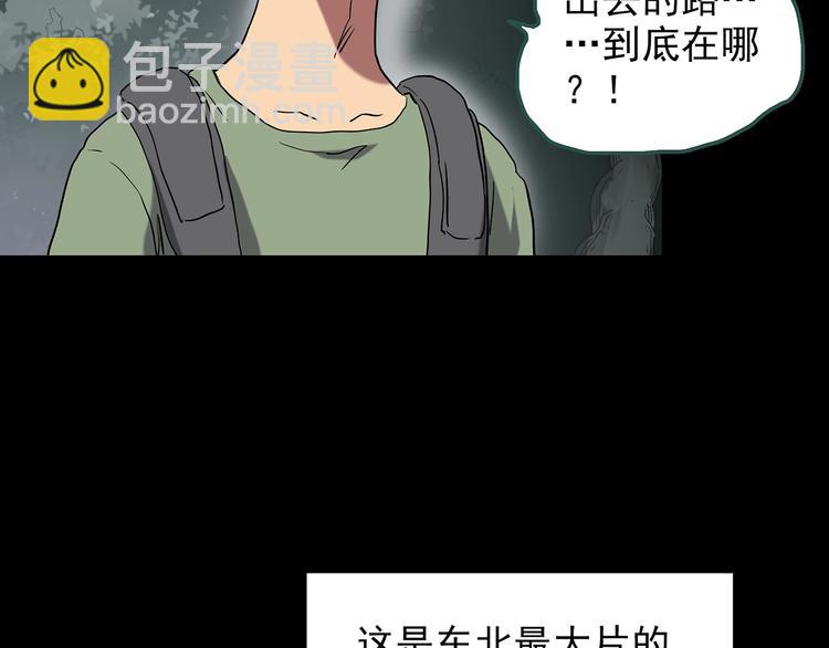 🍸怪奇实录 第194话 怪潭 第8页