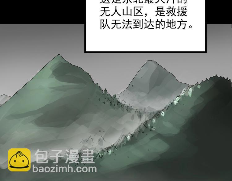 🍸怪奇实录 第194话 怪潭 第9页