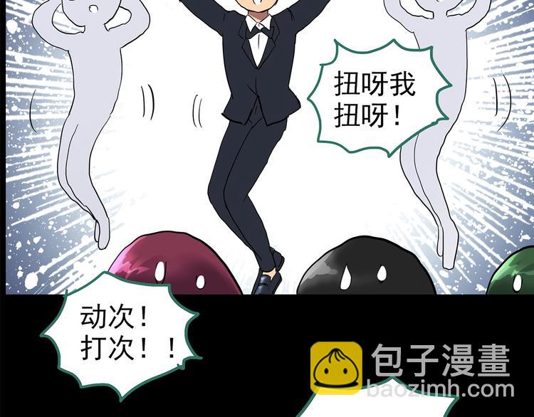 🍸怪奇实录 第196话 麻药综合征 中 第11页