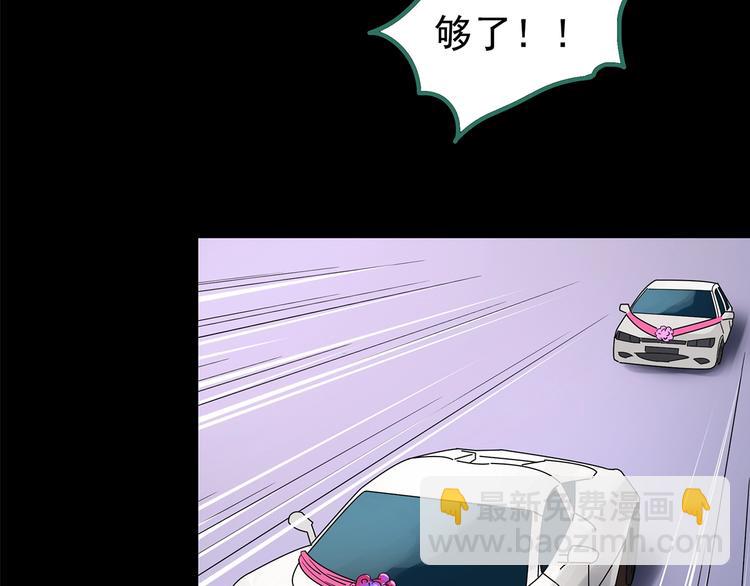 🍸怪奇实录 第196话 麻药综合征 中 第12页