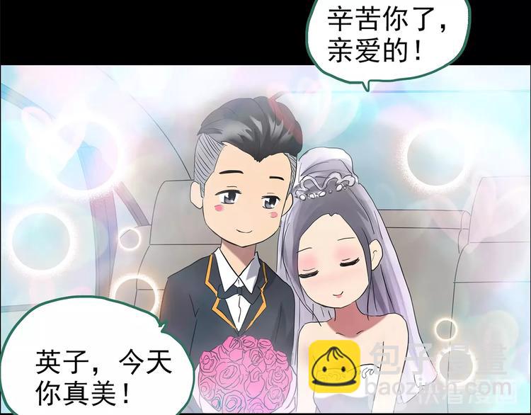 🍸怪奇实录 第196话 麻药综合征 中 第14页
