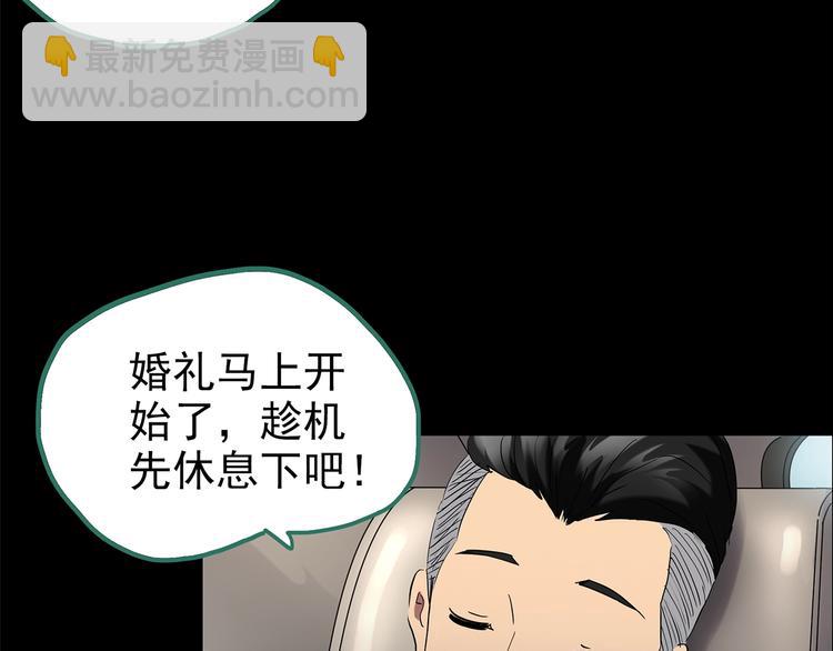 🍸怪奇实录 第196话 麻药综合征 中 第15页