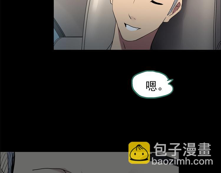 🍸怪奇实录 第196话 麻药综合征 中 第16页