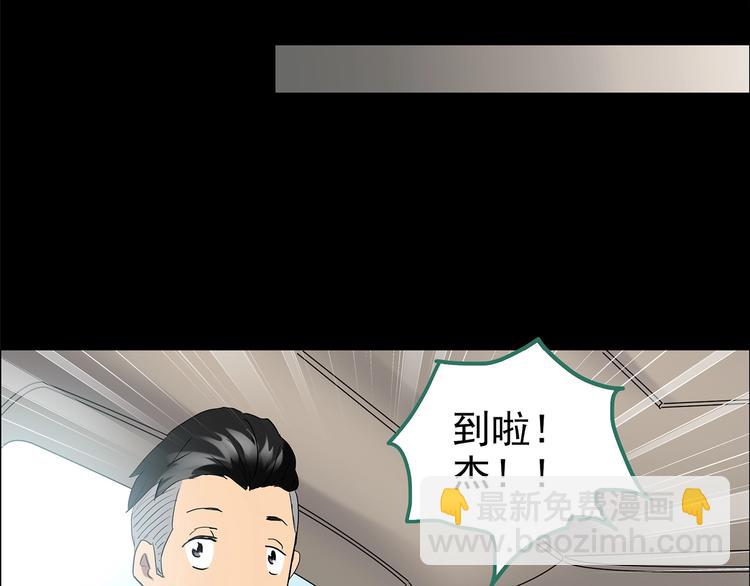 🍸怪奇实录 第196话 麻药综合征 中 第18页