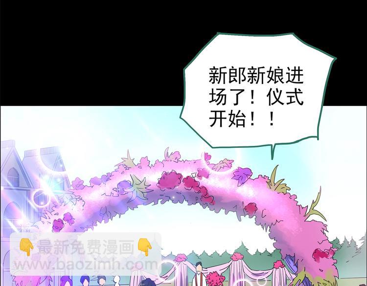 🍸怪奇实录 第196话 麻药综合征 中 第20页