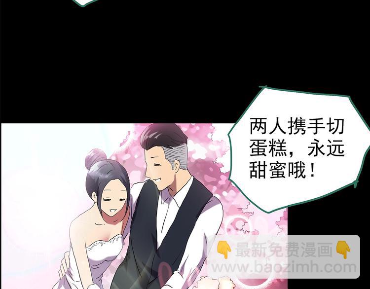 🍸怪奇实录 第196话 麻药综合征 中 第22页
