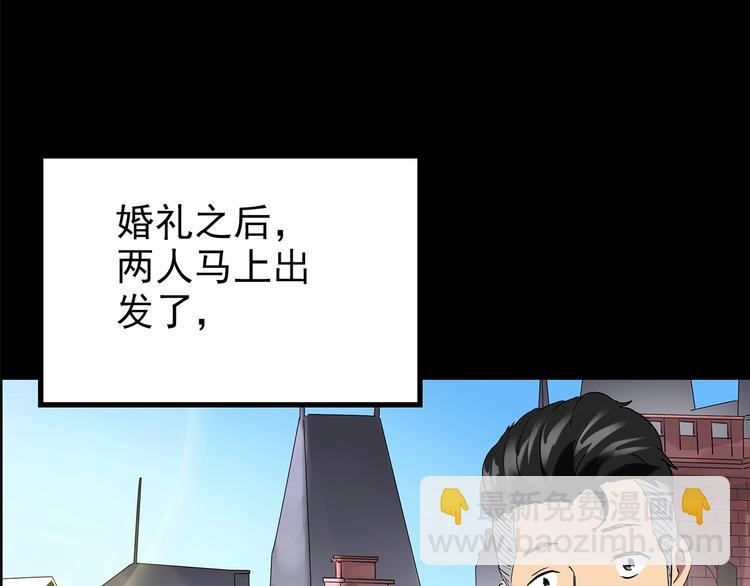 🍸怪奇实录 第196话 麻药综合征 中 第24页