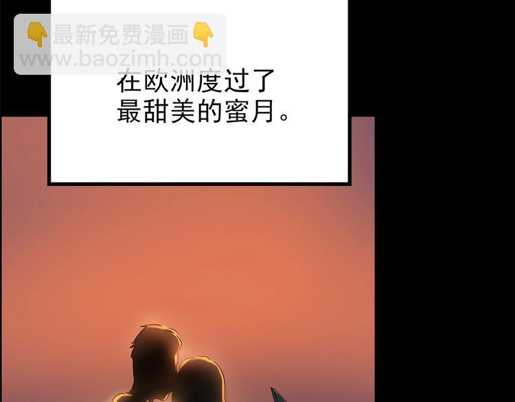 🍸怪奇实录 第196话 麻药综合征 中 第26页