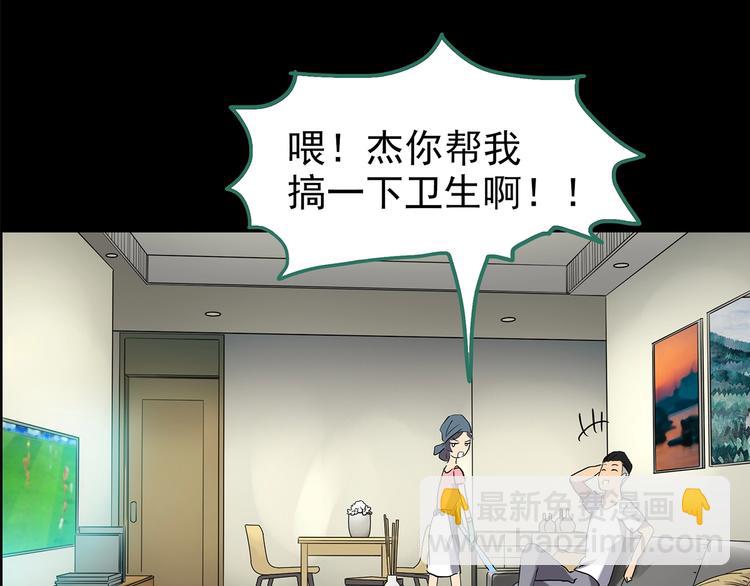 🍸怪奇实录 第196话 麻药综合征 中 第29页
