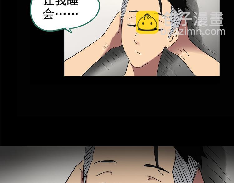 🍸怪奇实录 第196话 麻药综合征 中 第31页