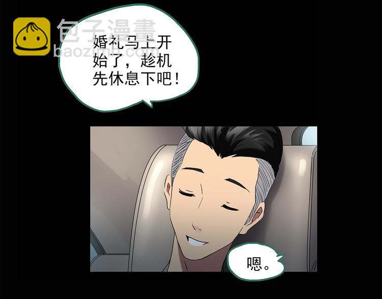 🍸怪奇实录 第196话 麻药综合征 中 第34页