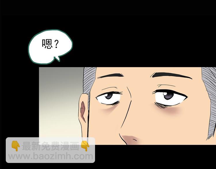 🍸怪奇实录 第196话 麻药综合征 中 第35页