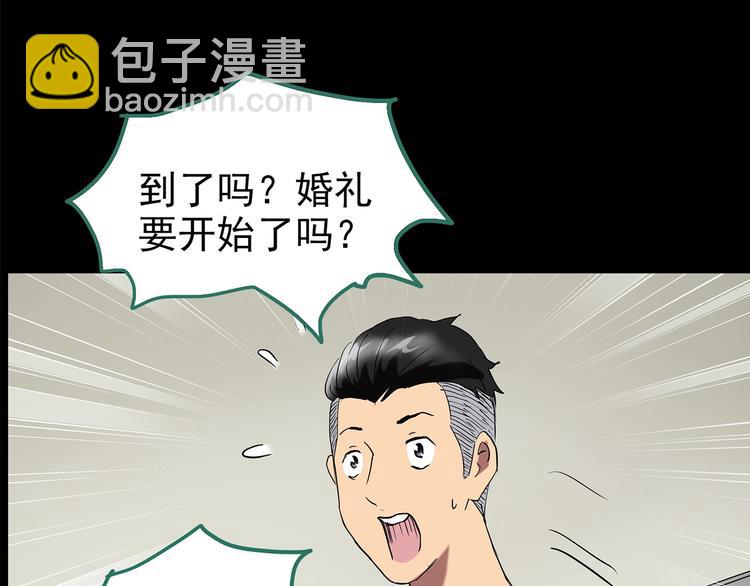 🍸怪奇实录 第196话 麻药综合征 中 第36页