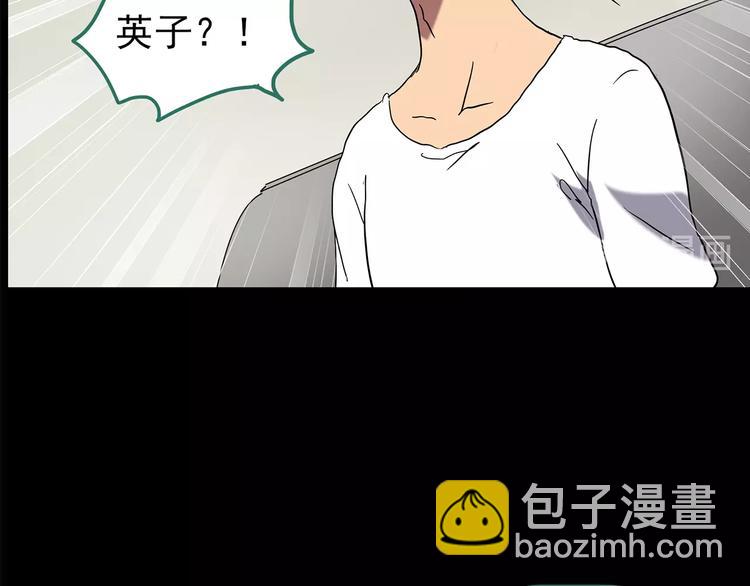 🍸怪奇实录 第196话 麻药综合征 中 第37页