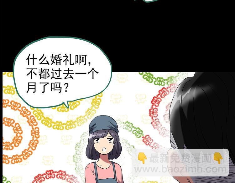 🍸怪奇实录 第196话 麻药综合征 中 第40页