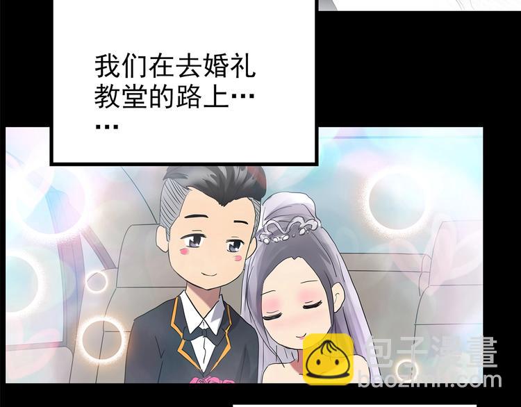 🍸怪奇实录 第196话 麻药综合征 中 第46页