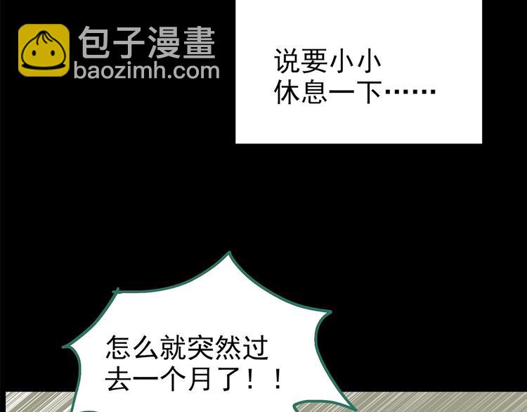 🍸怪奇实录 第196话 麻药综合征 中 第47页