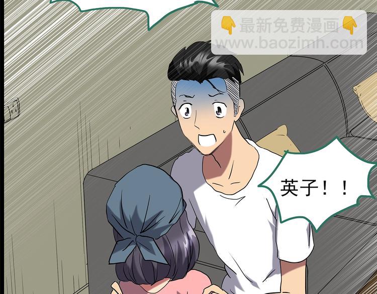 🍸怪奇实录 第196话 麻药综合征 中 第48页