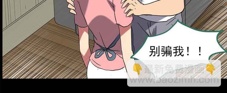 🍸怪奇实录 第196话 麻药综合征 中 第49页