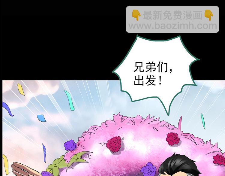 🍸怪奇实录 第196话 麻药综合征 中 第5页