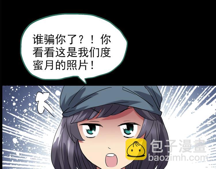 🍸怪奇实录 第196话 麻药综合征 中 第50页