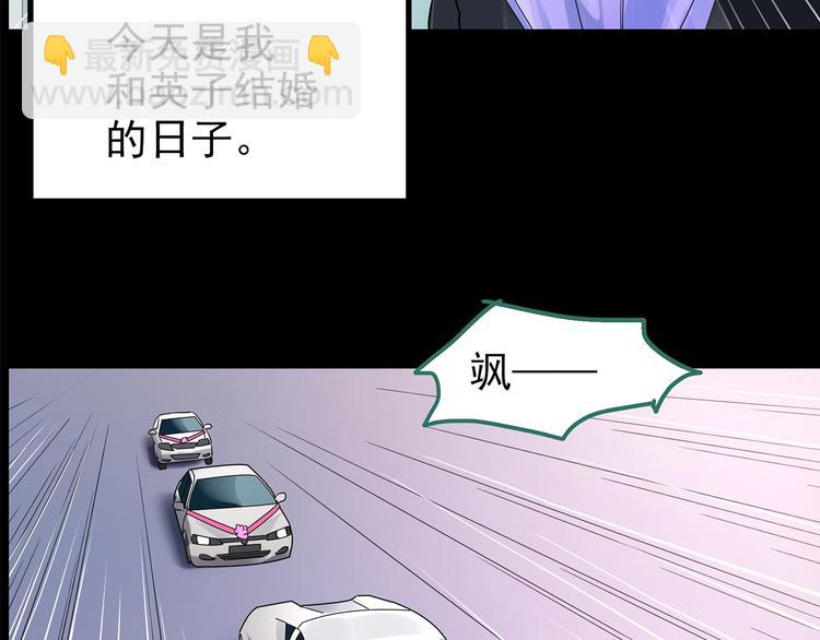 🍸怪奇实录 第196话 麻药综合征 中 第7页