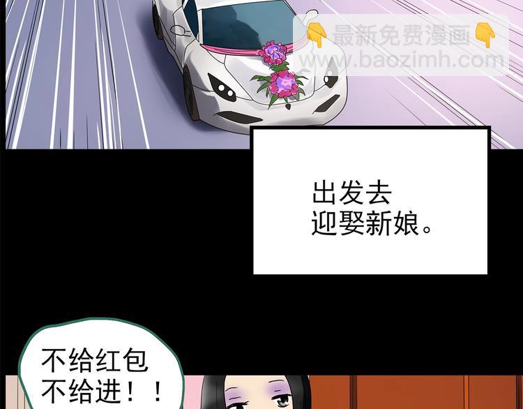 🍸怪奇实录 第196话 麻药综合征 中 第8页