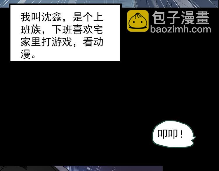 🍸怪奇实录 第198话 倒吊之女 第11页