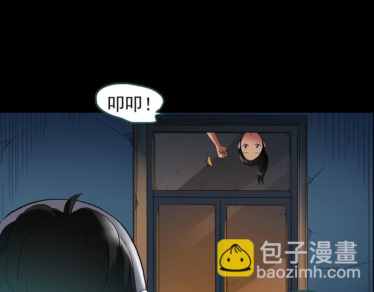 🍸怪奇实录 第198话 倒吊之女 第13页