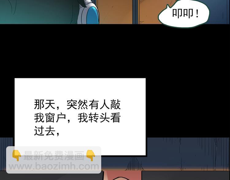 🍸怪奇实录 第198话 倒吊之女 第14页