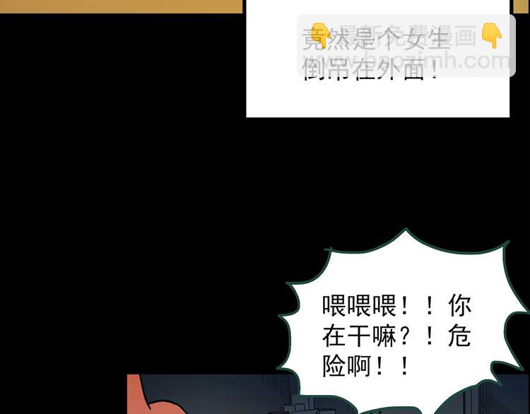 🍸怪奇实录 第198话 倒吊之女 第16页