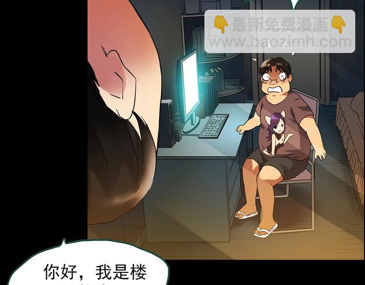 🍸怪奇实录 第198话 倒吊之女 第17页